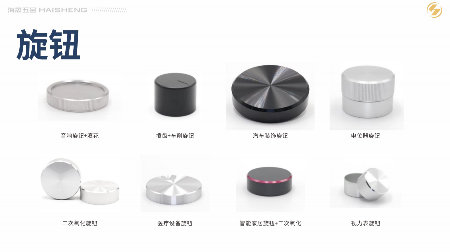 德州铝合金配件外观装饰旋钮精密铝件